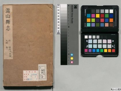 00901 安庆府潜山县志 0124070826 1.jpg