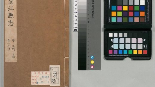 00902 安庆府望江县志 0124070835 1.jpg