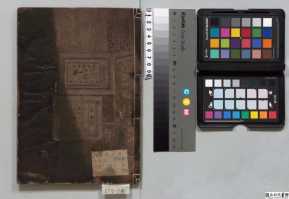00904 钦定春秋传说汇纂 0124032304 1.jpg