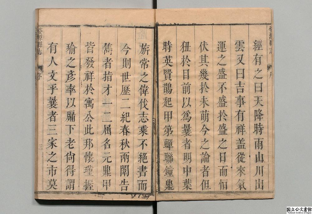 -婺源县志__