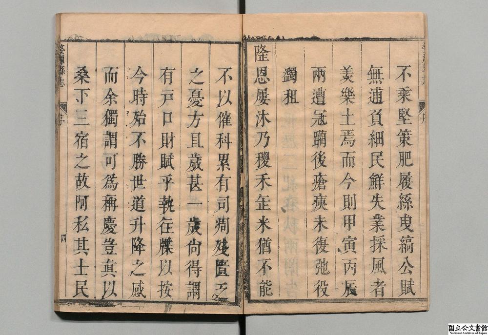 -婺源县志__