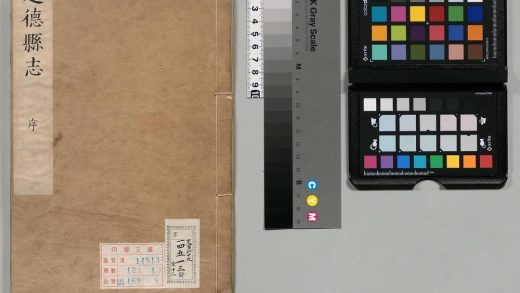 00906 建徳县志 0124070905 1.jpg