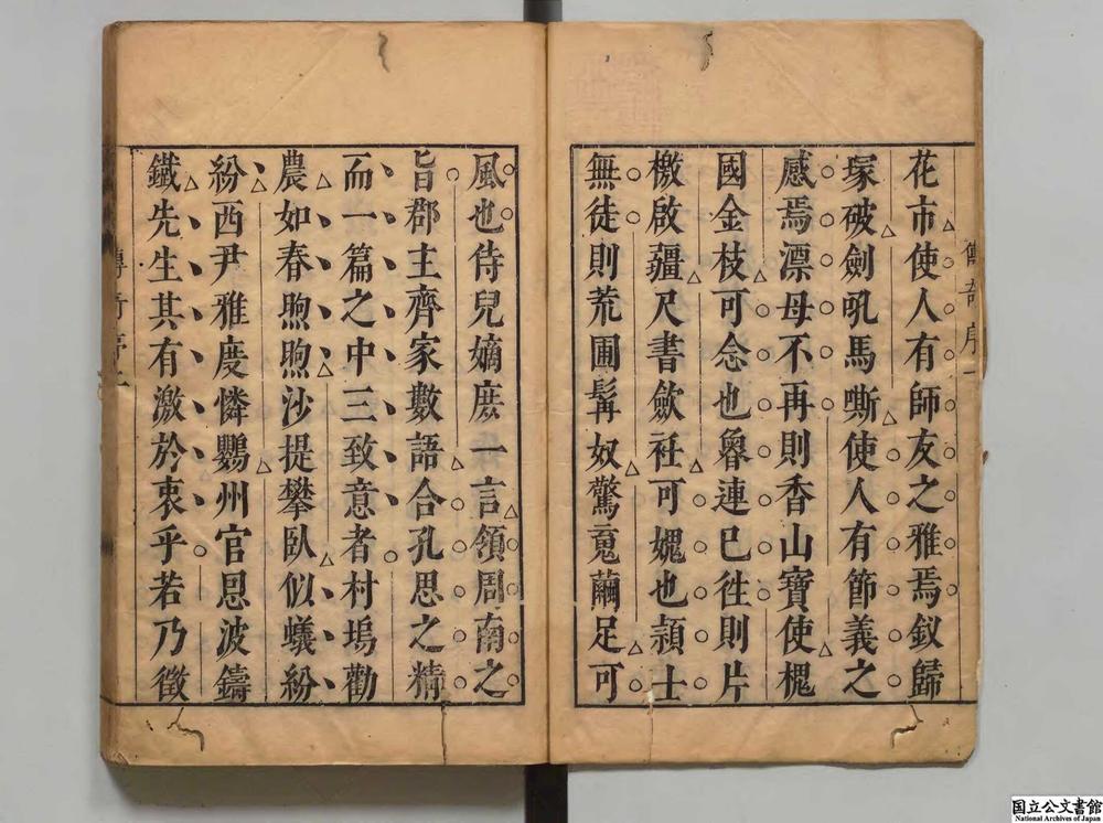 -玉茗堂传奇__