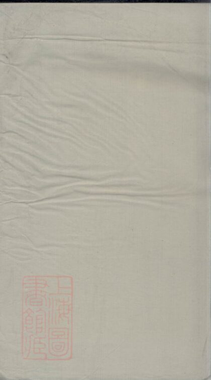 00907 劉氏四修支譜 1207204110 1.jpg