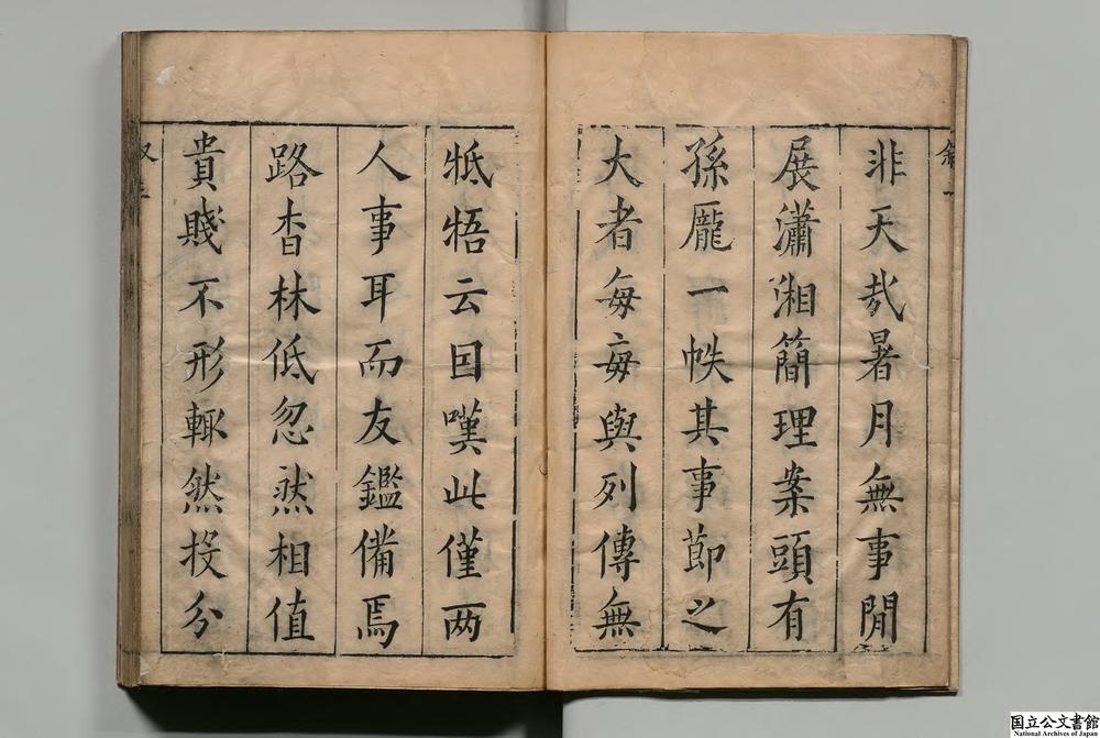 -新镌全像孙庞斗志演义__