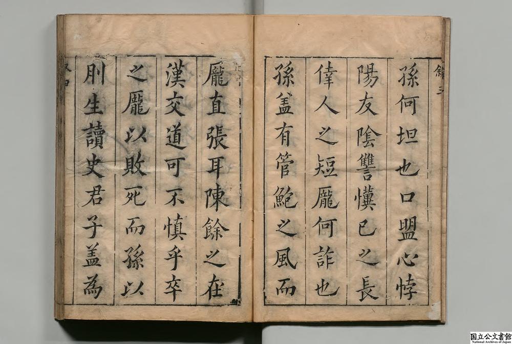 -新镌全像孙庞斗志演义__