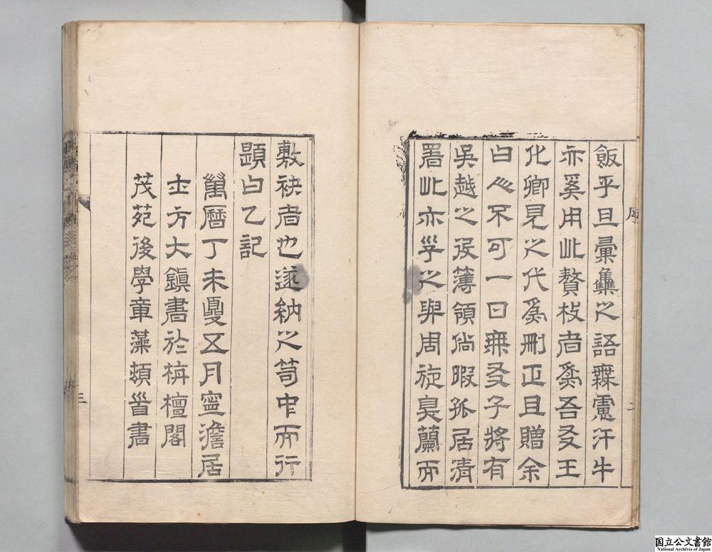 -田居乙记__