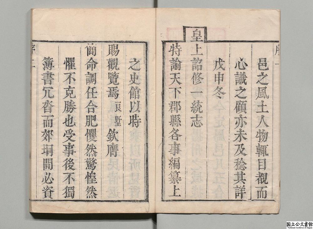 -合肥县志__