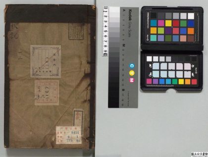 00911 半农先生春秋说 0124032404 1.jpg