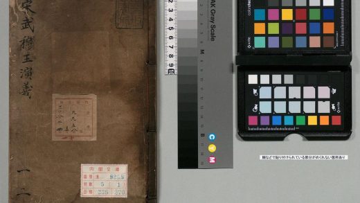 00911 新刊大宋中兴通俗演义 0123213924 1.jpg