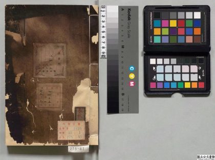 00912 春秋属辞辩例编 0124032413 1.jpg