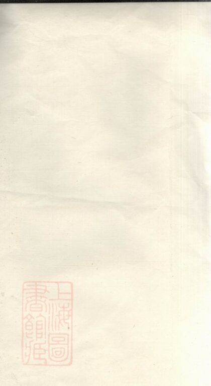 00912 劉氏四修族譜 Version 5 1207204114 1.jpg