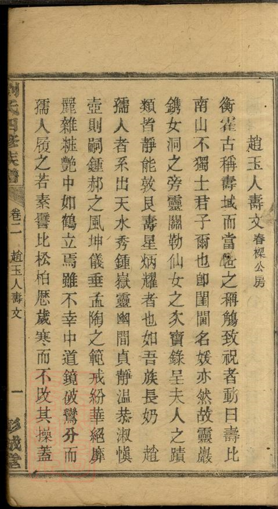 _劉氏四修族譜 version __