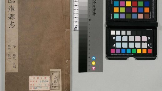 00913 临淮县志 0124071000 1.jpg