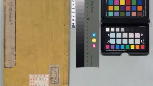 00913 昨非庵日纂 0124144502 1.jpg