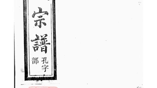 00913 劉氏宗譜 Version 1 Part 1 1207204115 1.jpg