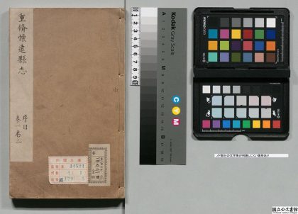 00914 懐（怀）远县志 0124071009 1.jpg