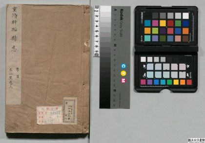 00916 盱眙县志 0124071023 1.jpg