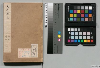 00917 天长县志 0124071031 1.jpg
