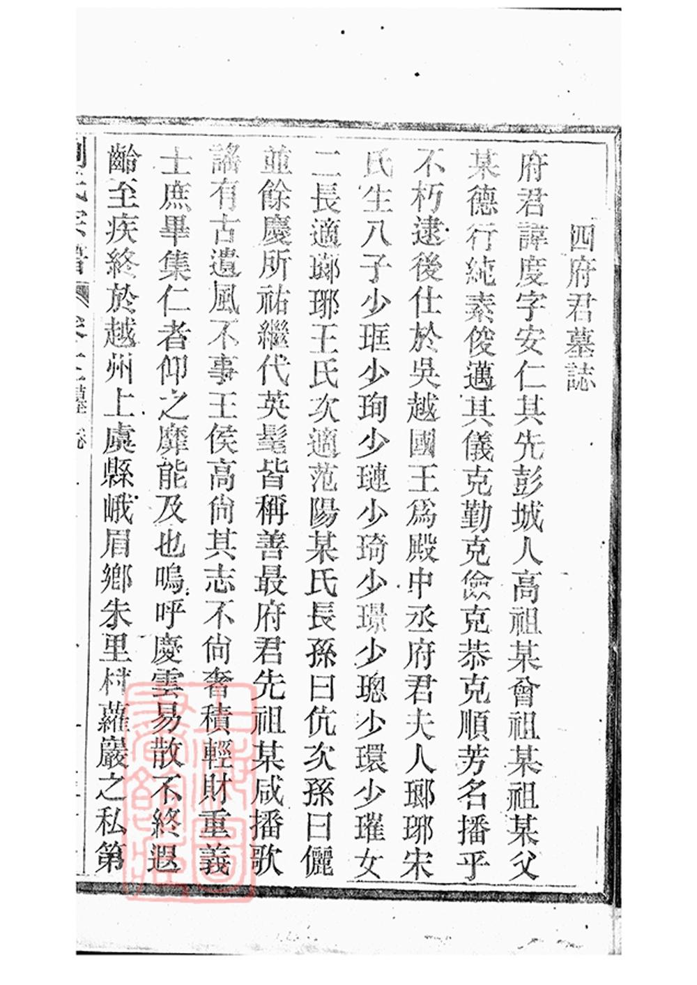 _劉氏宗譜 version part __