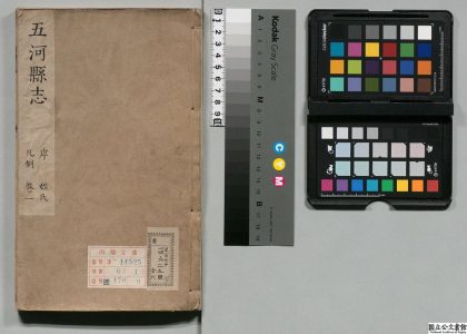 00918 五河县志 0124071038 1.jpg