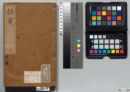 00918 谈资 0124144543 1.jpg