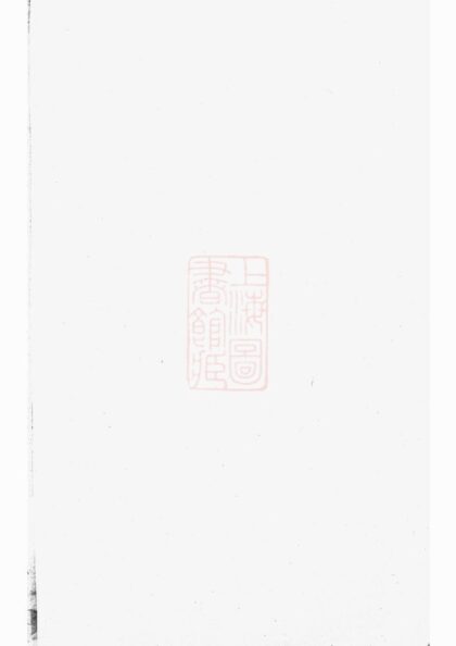 00918 劉氏宗譜 Version 10 1207204119 1.jpg