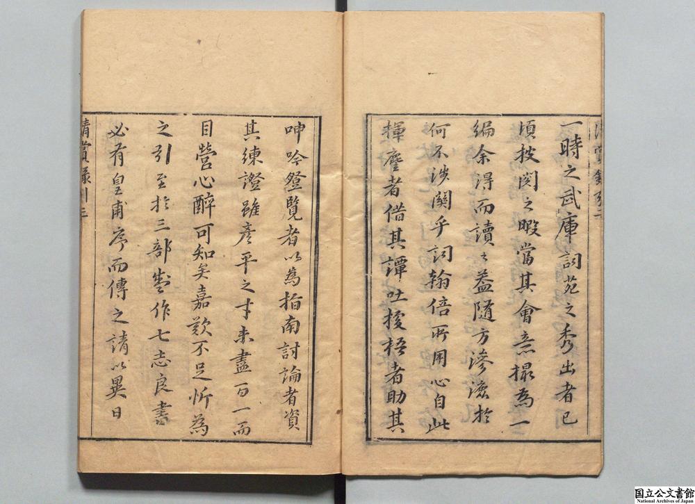 -清赏录__