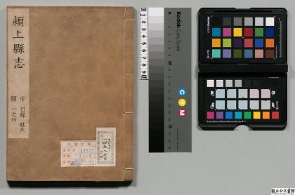 00920 颍上县志 0124071054 1.jpg