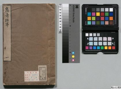 00920 高奇往事 0124144559 1.jpg