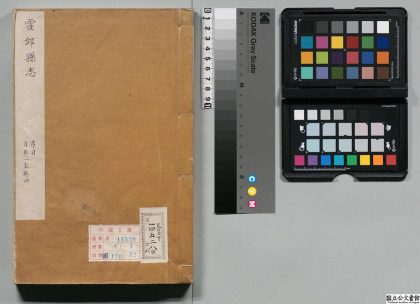 00921 霍邱县志 0124071102 1.jpg