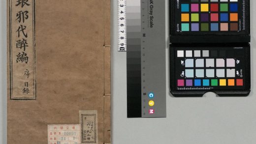 00922 琅邪代醉编 0124144614 1.jpg