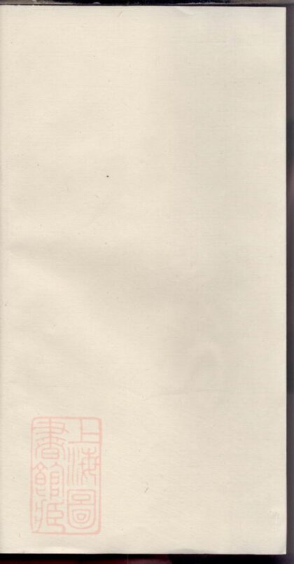 00923 劉氏宗譜 Version 13 1207204125 1.jpg