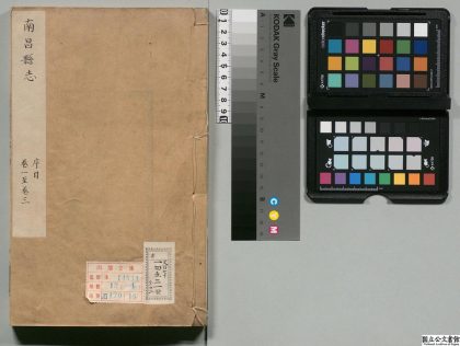 00924 南昌县志 0124071125 1.jpg