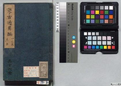 00924 学古适用编 0124144630 1.jpg