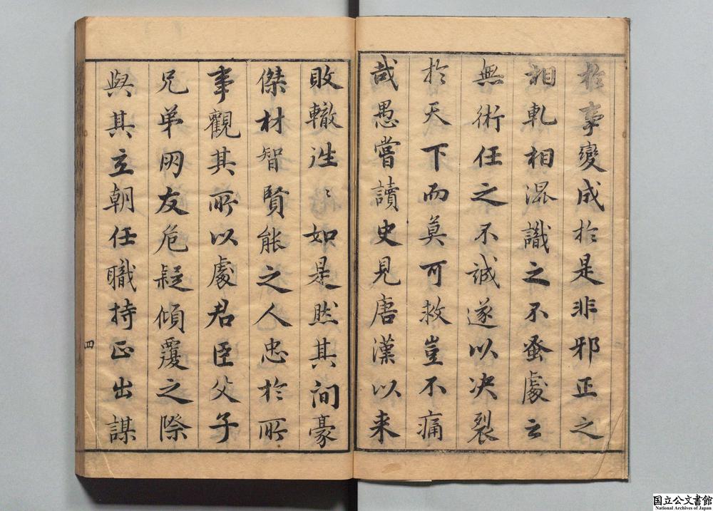 -学古适用编__