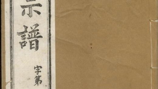 00924 劉氏宗譜 Version 14 1207204126 1.jpg