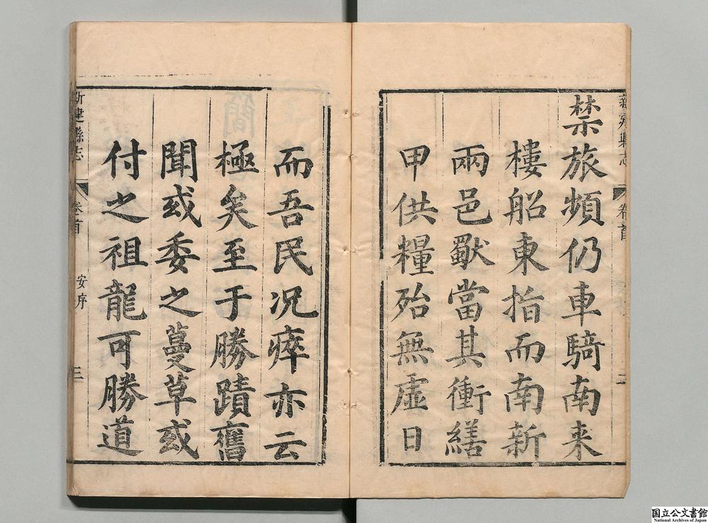 -新建县志__