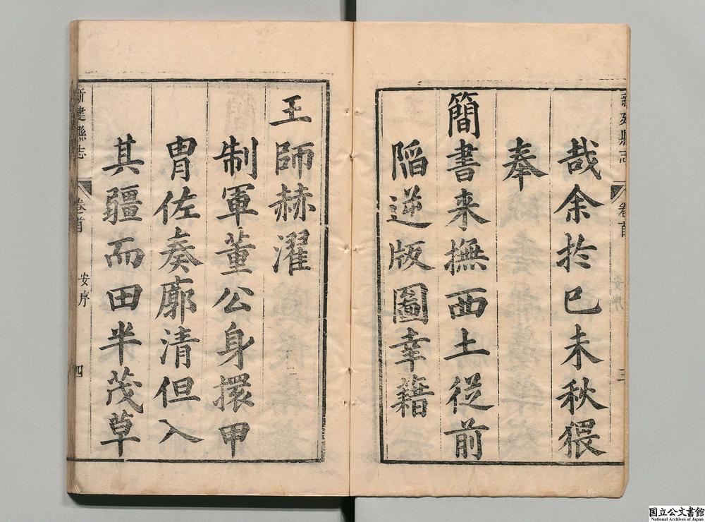 -新建县志__