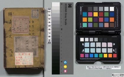 00925 新镌批评出像通俗奇侠禅真逸史 0123214047 1.jpg