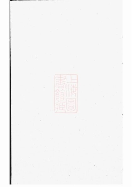 00925 劉氏宗譜 Version 15 1207204126 1.jpg