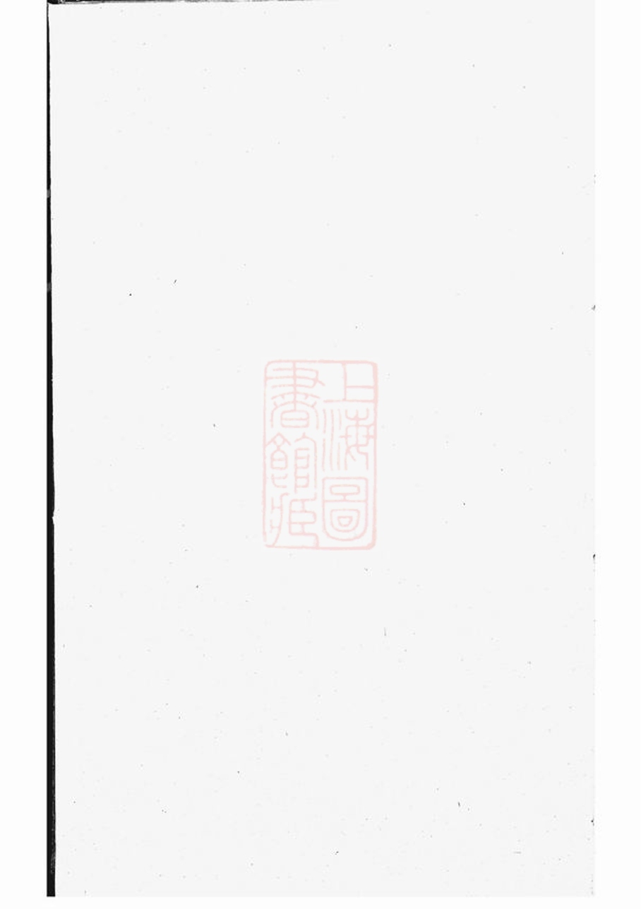 _劉氏宗譜 version __