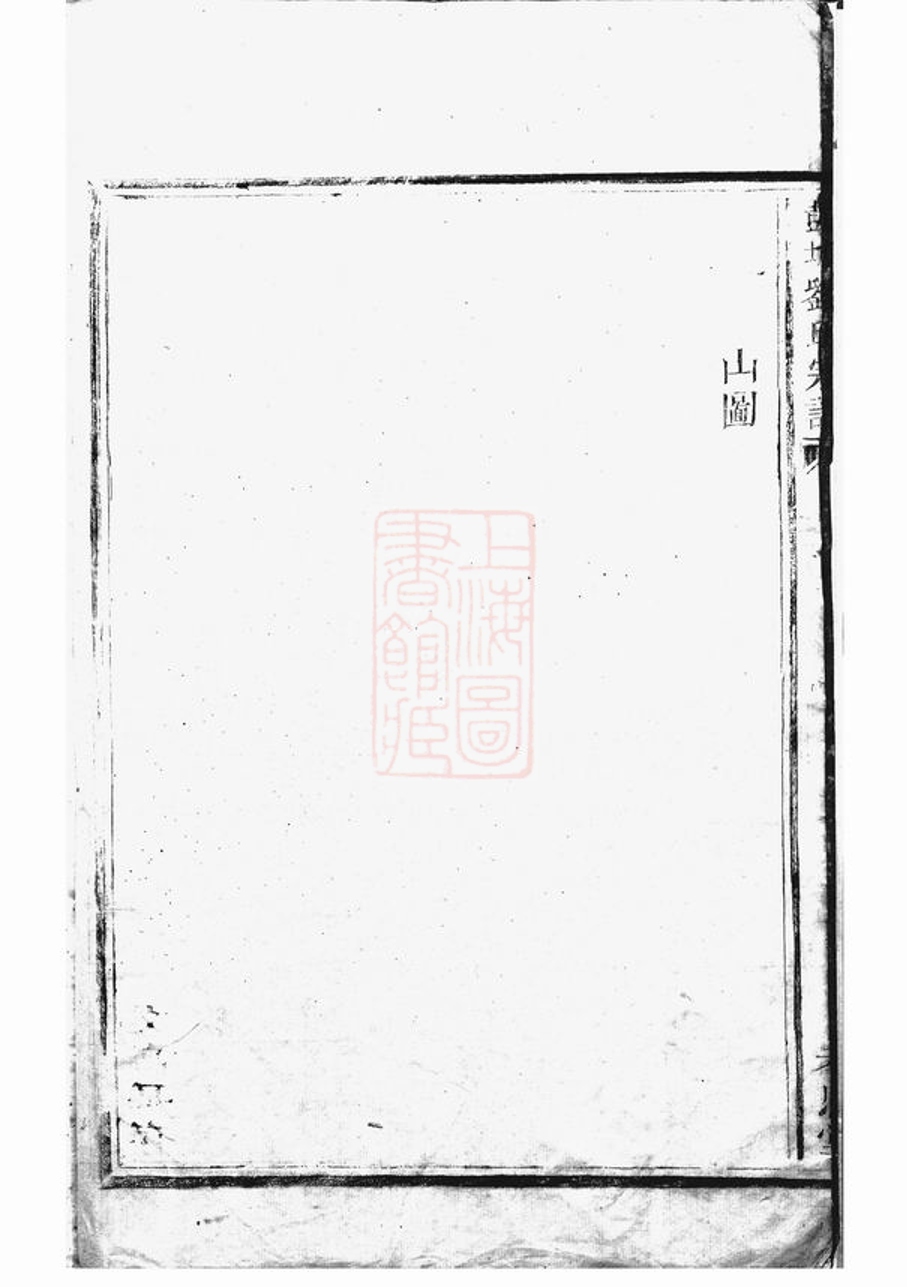 _劉氏宗譜 version __