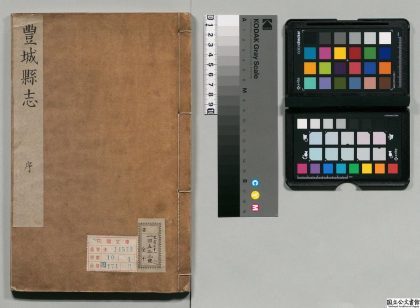 00926 豊城县志 0124071141 1.jpg