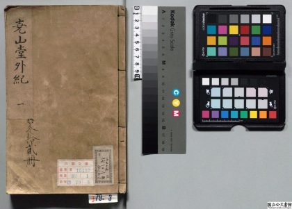 00927 尧山堂外纪 0124144654 1.jpg