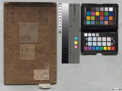 00927 论语拾遗 0124032625 1.jpg