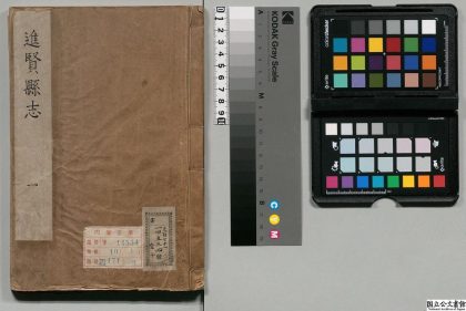 00927 进贤县志 0124071150 1.jpg