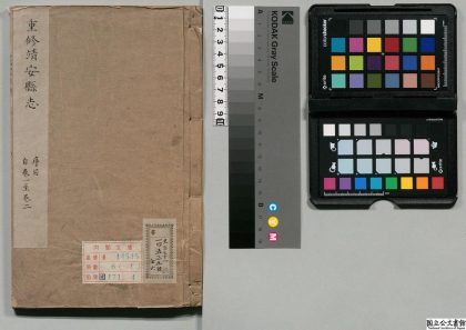 00928 靖安县志 0124071157 1.jpg