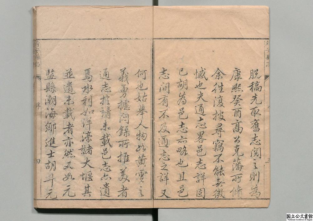 -靖安县志__