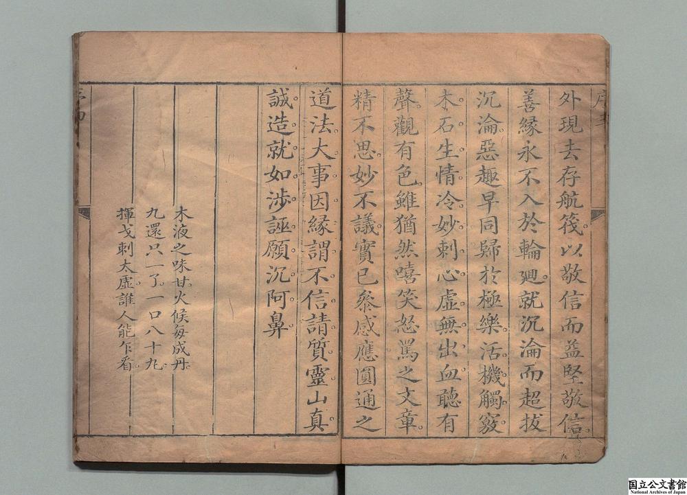 -新刻批评绣像后西游记__